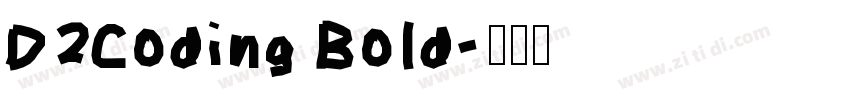 D2Coding Bold字体转换